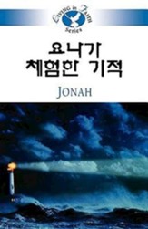 Living in Faith - Jonah