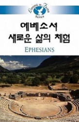 Living in Faith - Ephesians