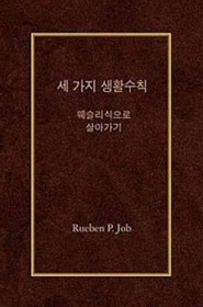 Paperback Korean Book