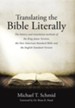 Translating the Bible Literally: The History and Translation Methods of the King James Version, the New American Standard Bible and the English Standa