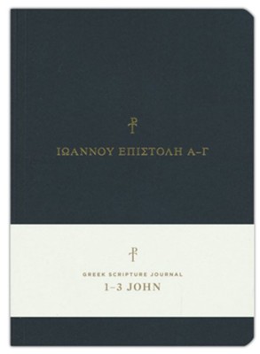 Greek Scripture Journal: 1st, 2nd & 3rd John  - 