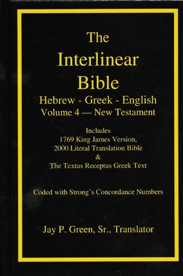 jay p. green hebrew greek interlinear bible page vii