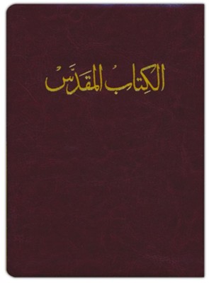 Arabic Van Dyke Bible--genuine cowhide leather, burgundy  -     By: Bible
