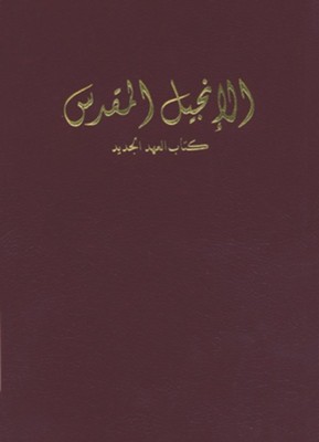 Arabic New Testament--softcover, burgundy  -     By: Bible
