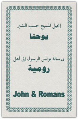 Arabic/English John & Romans, Paperback  -     By: Bible
