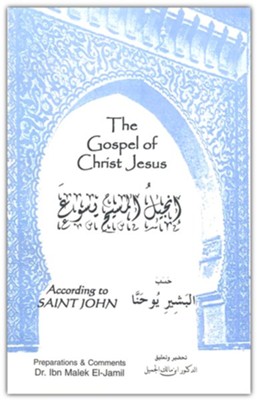 Arabic/English Gospel of John,Van Dyke  -     By: Bible
