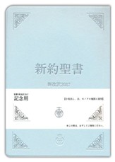 Japanese New Testament with Psalms, Gift Edition