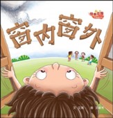 Preschool Picture Book Series (SCCL)  K1 Book 2