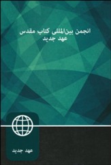 Farsi New Testament, Paperback