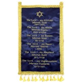 Names of God Satin Banner, Hebrew/English
