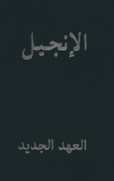 Arabic New Testament (New Van Dyck)