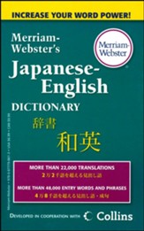 Merriam-Webster's Japanese-English  Dictionary