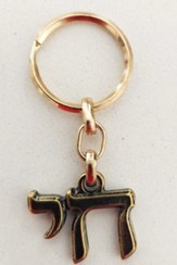 Key Chain Chai: Hebrew Life blessing, antique golden finish