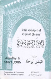 Bilingual Arabic-English Gospel of John (Van Dyke) Commentary for Muslims