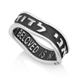 Flowing Hebrew/English Beloved Embossed Ring, Size 10