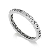 Hebrew/English Embossed Beloved Ring, Size 8