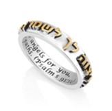 Gold Plated Embossed Ring: For He Shall Command, Size 8