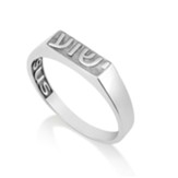English/Hebrew, Name of Jesus/Yeshua Embossed Silver Ring, Size 8