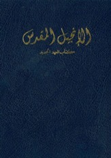 Arabic New Testament--softcover, navy blue