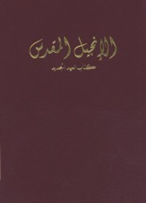 Arabic New Testament--softcover, burgundy