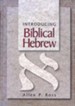 Introducing Biblical Hebrew and Grammar