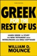 Greek for the Rest of Us, Third Edition: Learn Greek to Study the New Testament with Interlinears and Bible Software - eBook