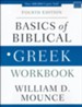 Basics of Biblical Greek Workbook, Fourth Edition