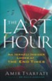 The Last Hour: An Israeli Insider Looks at the End Times