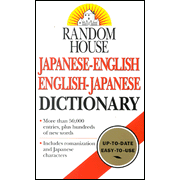 Random House  Japanese-English\English-Japanese Dictionary