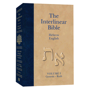 The Interlinear Hebrew-English Bible, Old Testament, Voume one - Slightly Imperfect