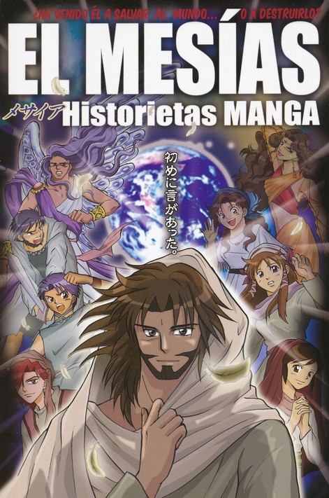 El Mesía: Historietas Manga (Manga Messiah): 9781414339603 -  