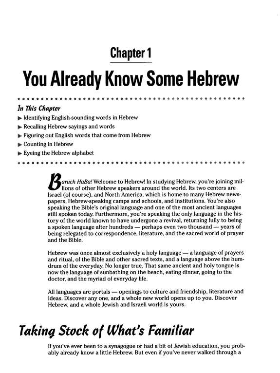 Hebrew For Dummies Paperback With Cd Rom Jill Suzanne Jacobs 9780764554896 Christianbook Com