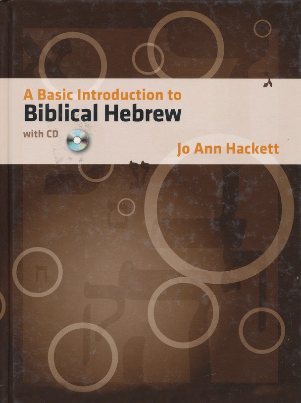 Introduction to Biblical Hebrew 
