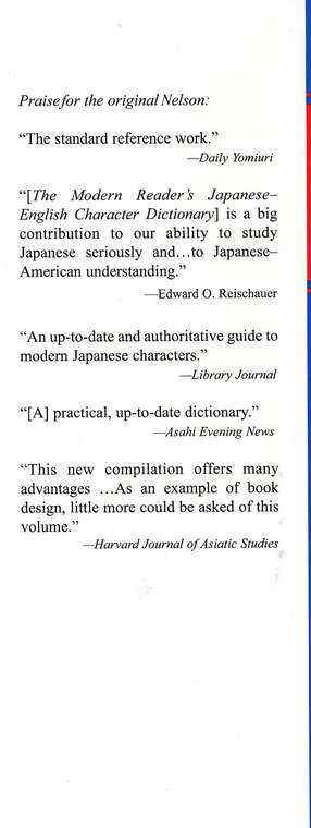 atlas japanese to english dictionary recent update
