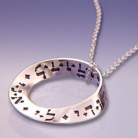 Hebrew Mobius Pendant